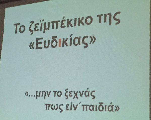 ΕΚΚΝ ΑΥΛΩΝΑ: Το ζεϊμπέκικο της «Ευδικίας» σε μια μοναδική παράσταση