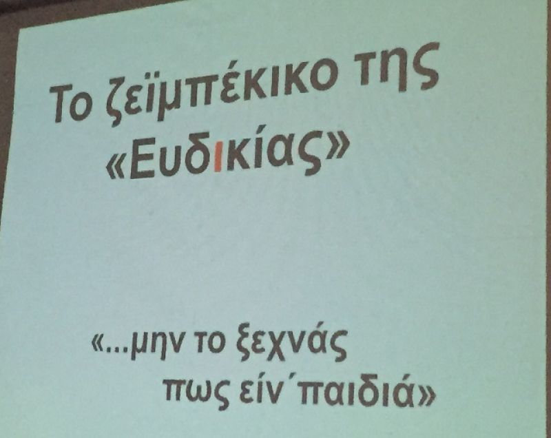 ΕΚΚΝ ΑΥΛΩΝΑ: Το ζεϊμπέκικο της «Ευδικίας» σε μια μοναδική παράσταση