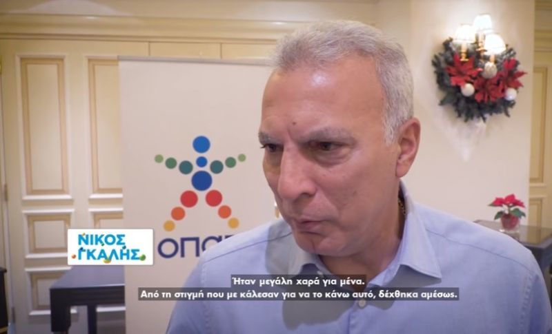 Γκάλης: «Κορυφαία στιγμή της καριέρας μου το Hall of Fame»