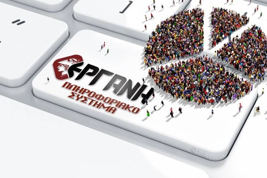 Εργάνη: Ξεκινά η υποβολή εντύπων για τα ωράρια των εργαζομένων