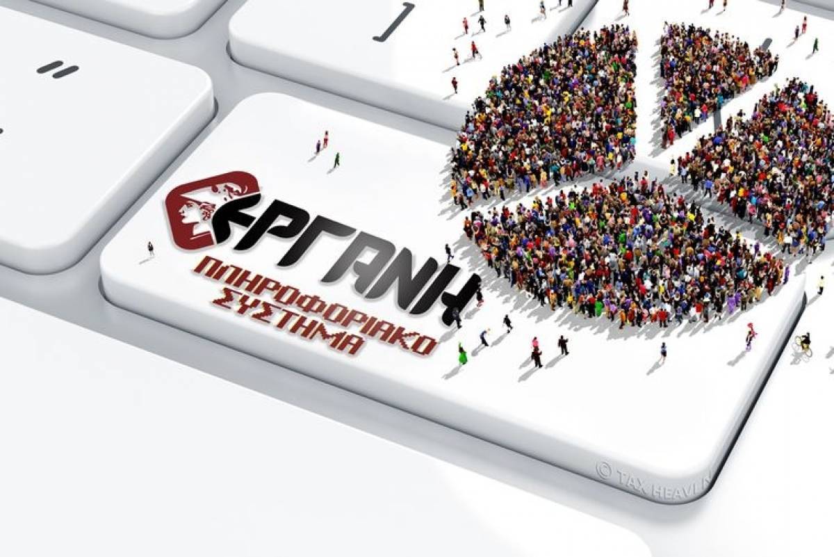 Εργάνη: Ξεκινά η υποβολή εντύπων για τα ωράρια των εργαζομένων