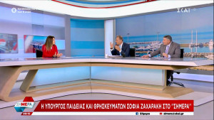 Ζαχαράκη: Προετοιμάζουμε σημαντικές τομές στην Παιδεία έως το 2026