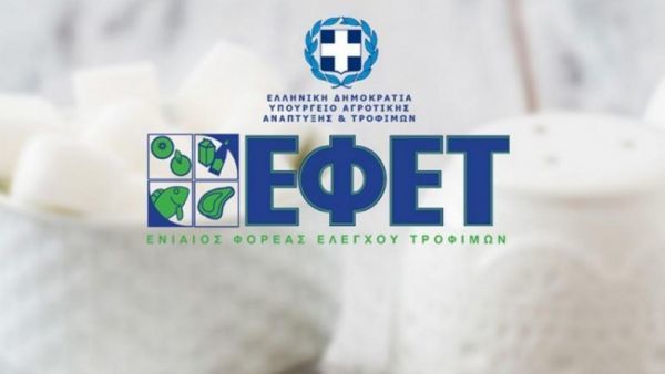 Ο ΕΦΕΤ ανακαλεί συσκευασία μπαχαρικών