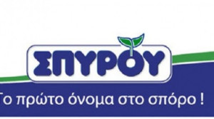 Αγροτικός Οίκος Σπύρου: Αίτημα επαναδιαπραγμάτευση των μετοχών της στην Κύρια Αγορά