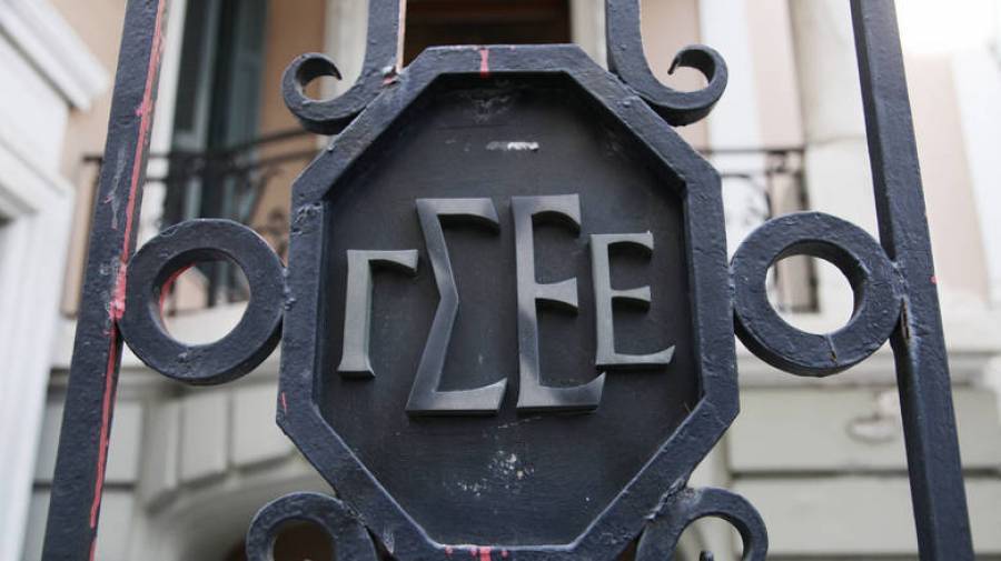 ΓΣΕΕ για νομοσχέδιο e-ΕΦΚΑ: Δεν νοείται εκσυγχρονισμός χωρίς διαφάνεια