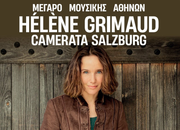 Η Πειραιώς χορηγός της συναυλίας της Hélène Grimaud με την Camerata Salzburg στο Μέγαρο Μουσικής Αθηνών