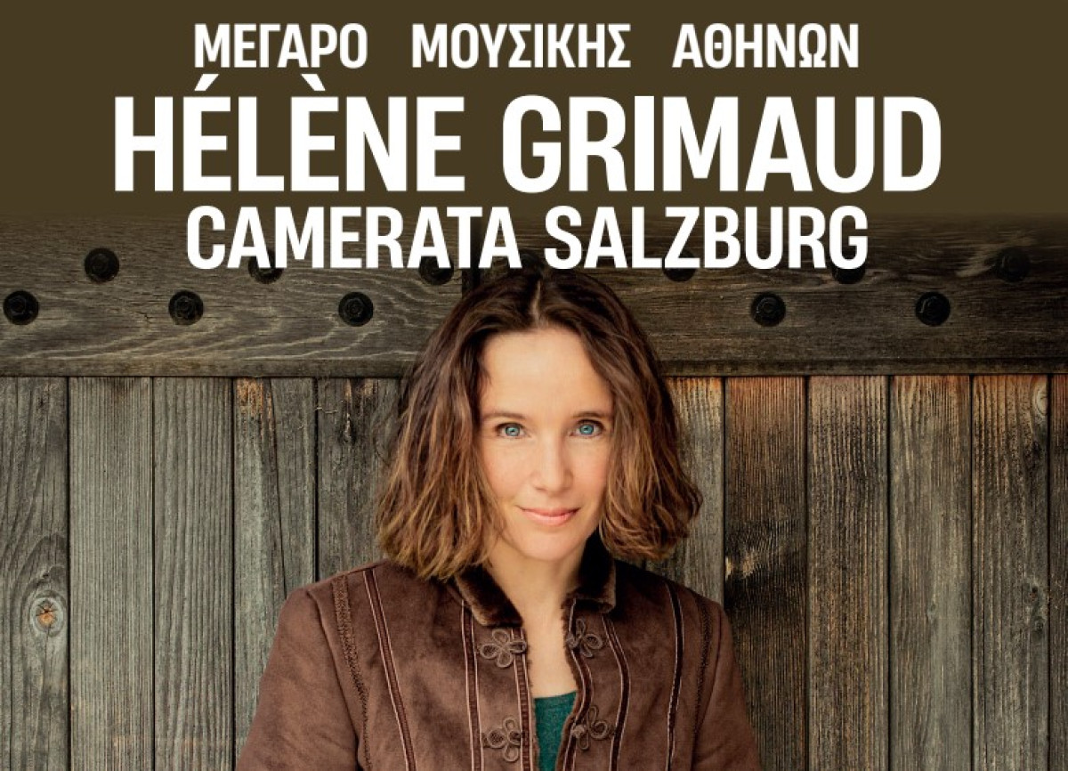 Η Πειραιώς χορηγός της συναυλίας της Hélène Grimaud με την Camerata Salzburg στο Μέγαρο Μουσικής Αθηνών
