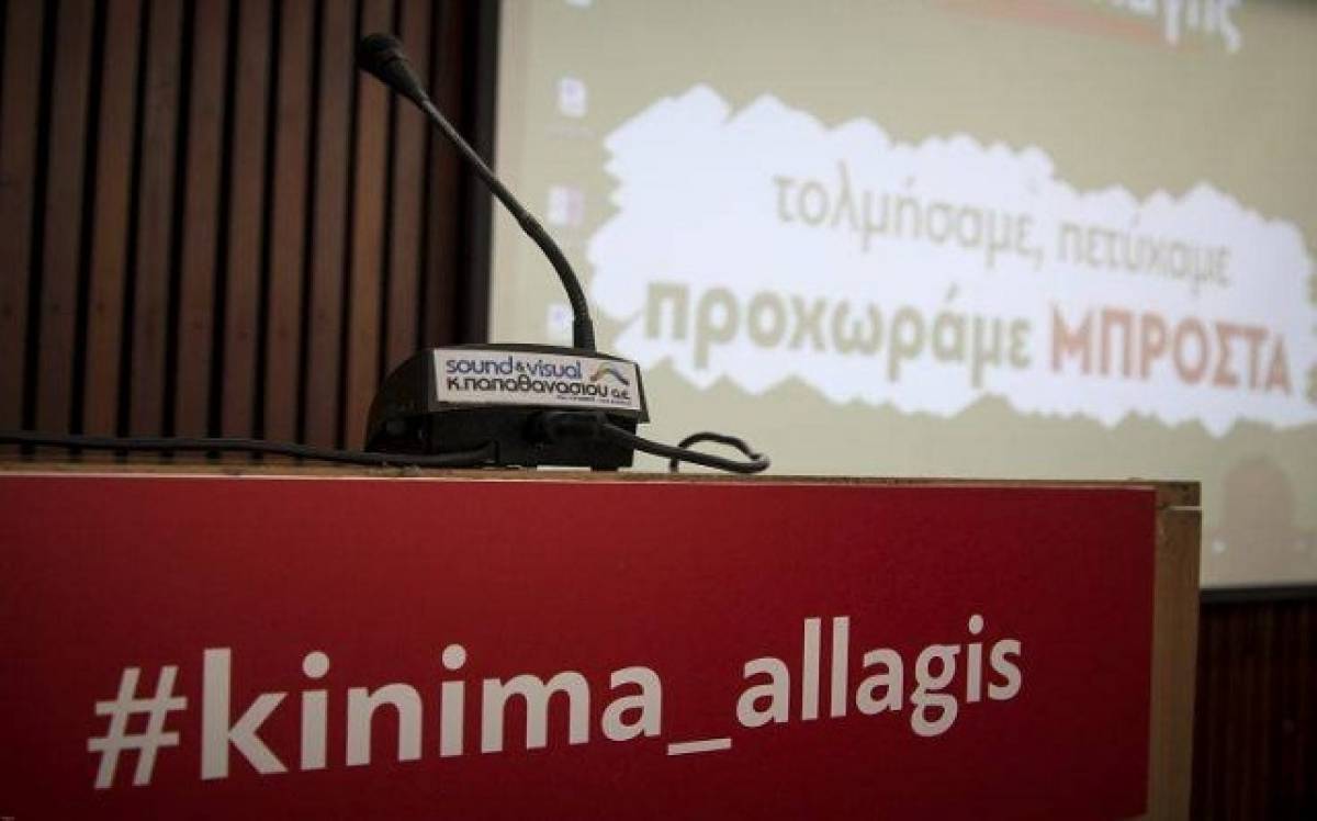 Κίνημα Αλλαγής για Τσίπρα: Η παραίτηση είναι μονόδρομος