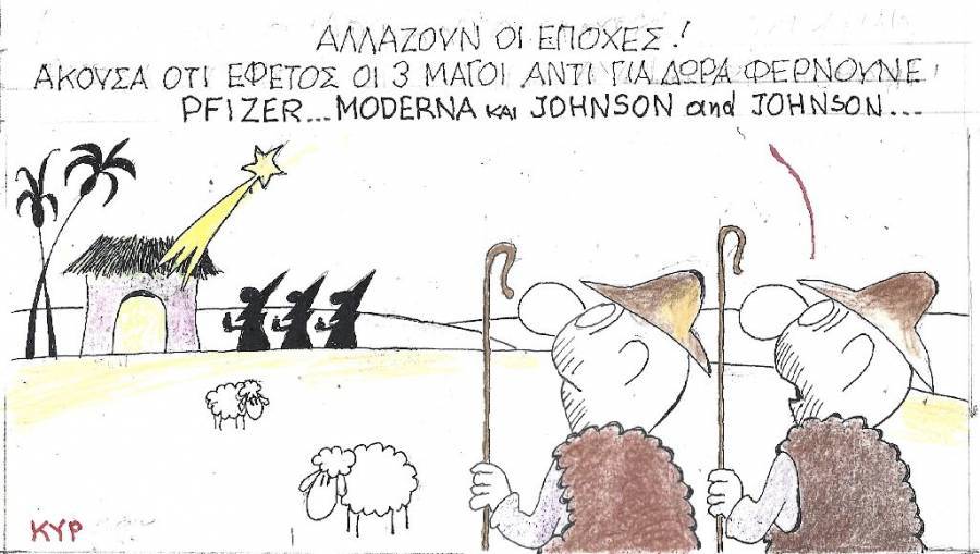 Αλλάζουν οι εποχές