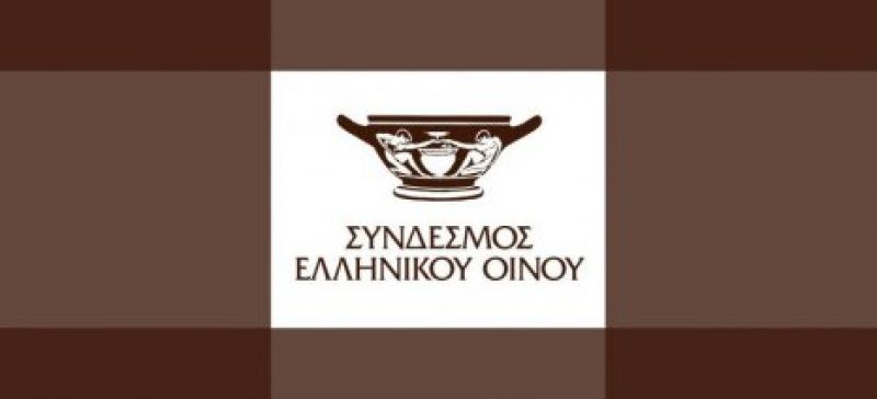 Σύνδεσμος Ελληνικού Οίνου: Πενιχρά έσοδα από τον ΕΦΚ-Αύξηση λαθρεμπορίας