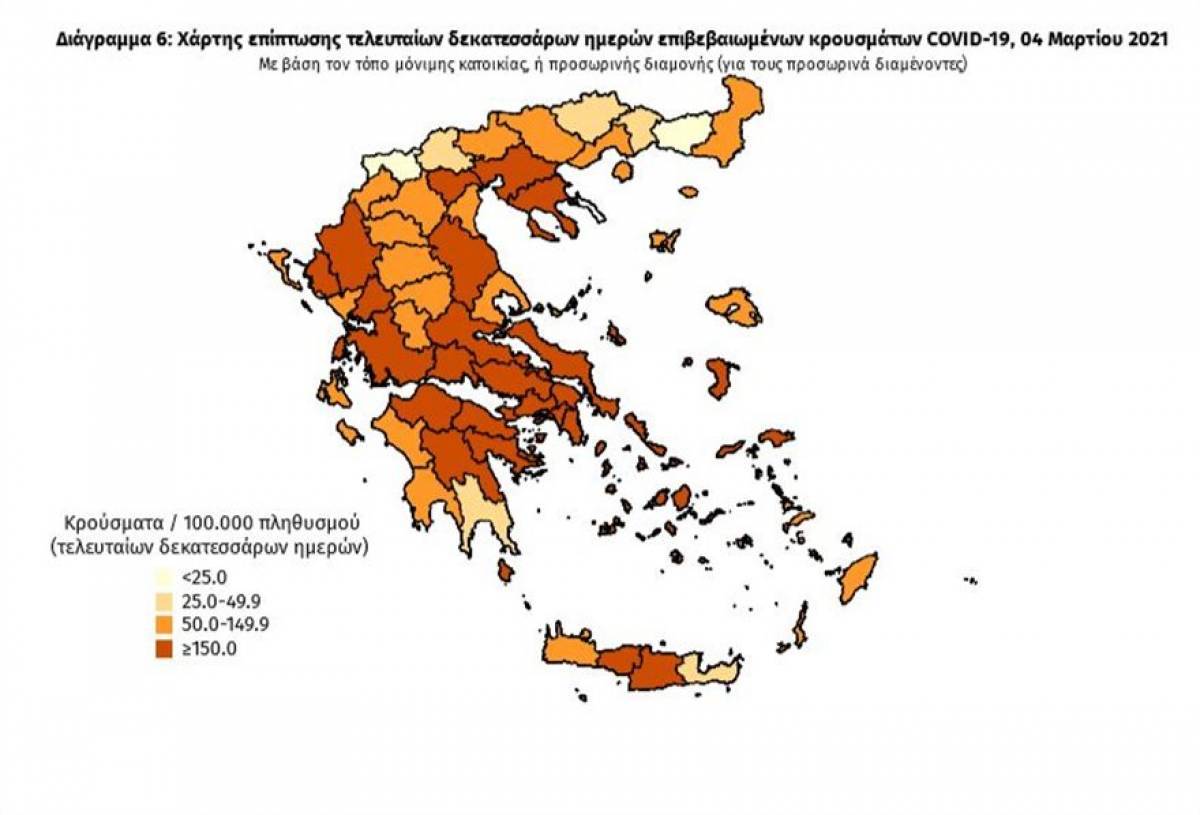 Διασπορά κρουσμάτων: 1.051 στην Αττική, 257 στη Θεσσαλονίκη, 102 στην Αχαΐα