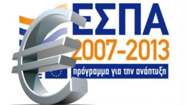 ΥΠΟΙΚ: Ζήτησε παράταση του ΕΣΠΑ για έργα 1,4 δισ.
