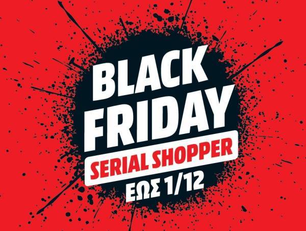 MediaMarkt: To Black Friday ξεκίνησε με προσφορές έως 1/12
