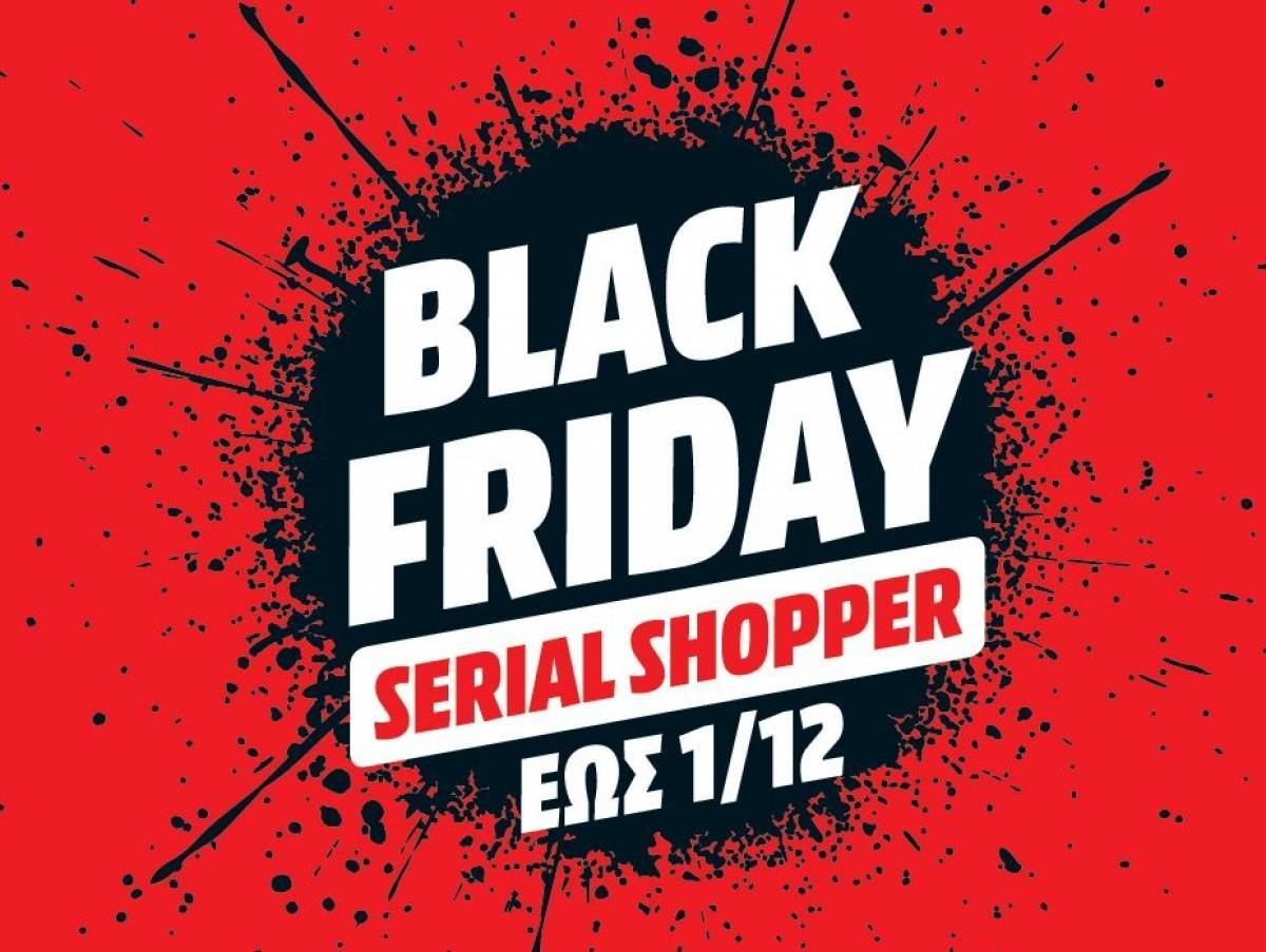 MediaMarkt: To Black Friday ξεκίνησε με προσφορές έως 1/12