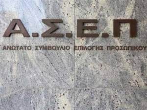 Τέλη Φεβρουαρίου αναμένονται 8.166 διορισμοί σε δήμους μέσω ΑΣΕΠ