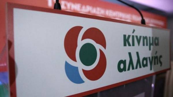 ΚΙΝΑΛ σε Μητσοτάκη: Το Ελληνικό Δημόσιο δεν είναι κομματικό φέουδο