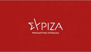 Ο ΣΥΡΙΖΑ καταγγέλει την επιλογή Προέδρου,Αντιπροέδρου και Συμβούλων του ΑΣΕΠ