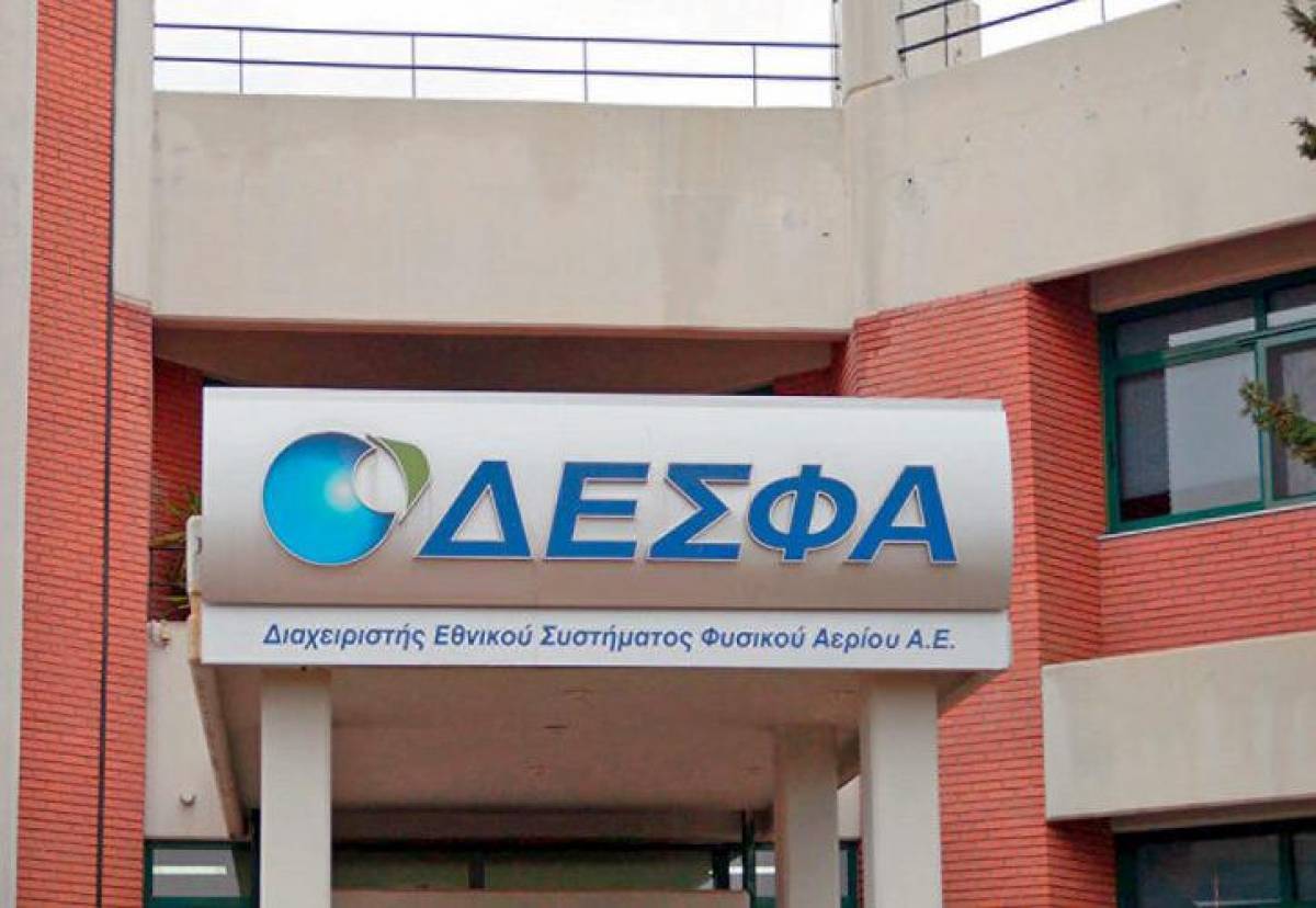 ΔΕΣΦΑ:Στα 500 εκατ.ευρώ το κοινοπρακτικό δάνειο με τις συστημικές τράπεζες