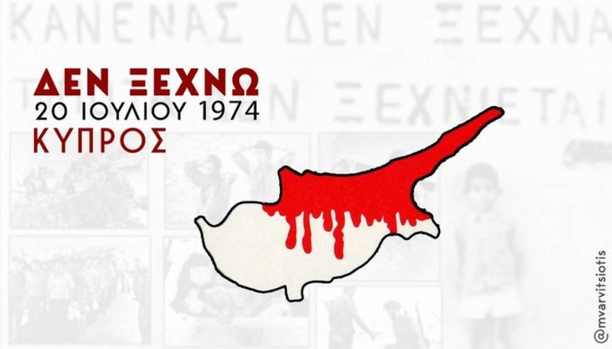 Βαρβιτσιώτης: Στηρίζουμε τον αγώνα για επανένωση της Κύπρου