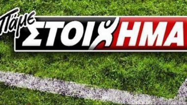 ΠΑΜΕ ΣΤΟΙΧΗΜΑ: Περισσότερα από €75 εκατ. μοίρασε τον Απρίλιο