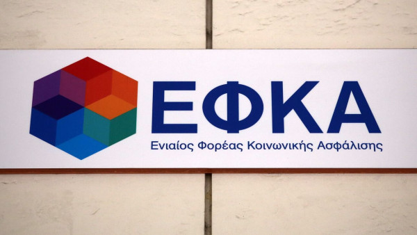 ΕΦΚΑ: Επιστρέφει εισφορές δικηγόρων, μηχανικών, υγειονομικών- Ανοιξε η πλατφόρμα