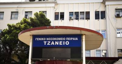 Περιφέρεια Αττικής: Παράδοση εξοπλισμού στο Τζάνειο Νοσοκομείο, αξίας 165.000 ευρώ
