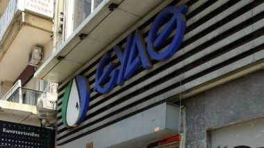 ΕΥΑΘ: Παραίτηση μέλους του Δ.Σ.