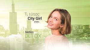 H σειρά bioten Detox σε ταξιδεύει στη Νέα Υόρκη