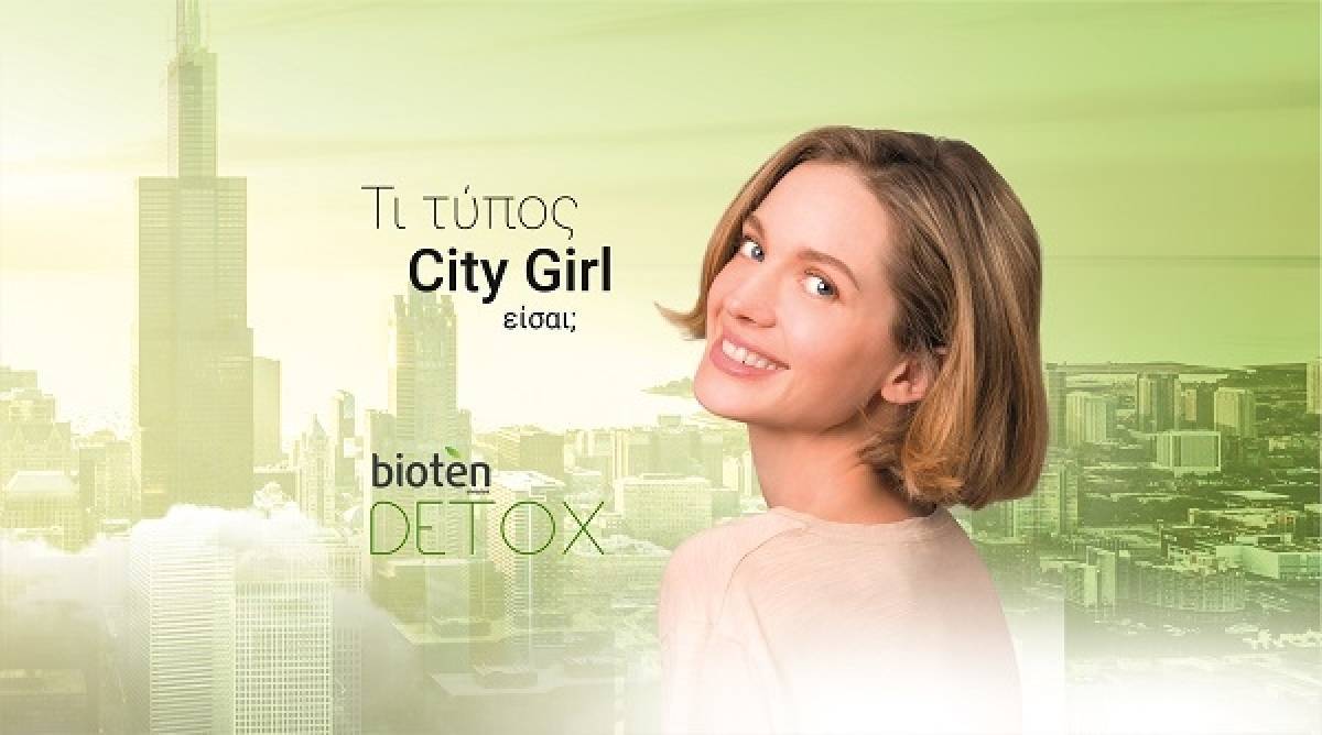 H σειρά bioten Detox σε ταξιδεύει στη Νέα Υόρκη