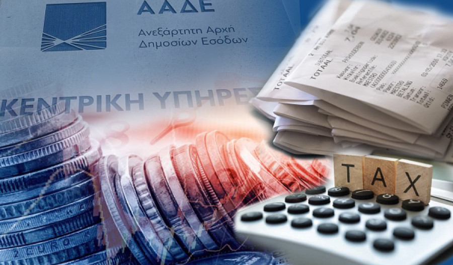Εφορία: Νέα ευκαιρία για «κούρεμα» προστίμων έως και 75%