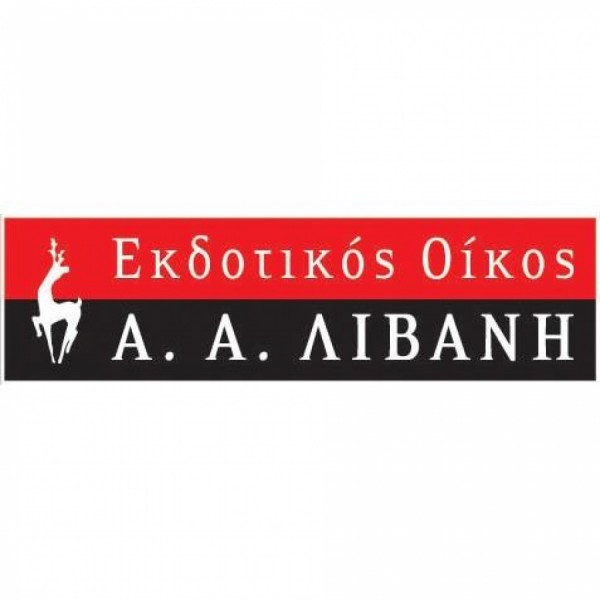 Αναστολή διαπραγμάτευσης της Λιβάνης στο Χρηματιστήριο