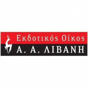 Αναστολή διαπραγμάτευσης της Λιβάνης στο Χρηματιστήριο