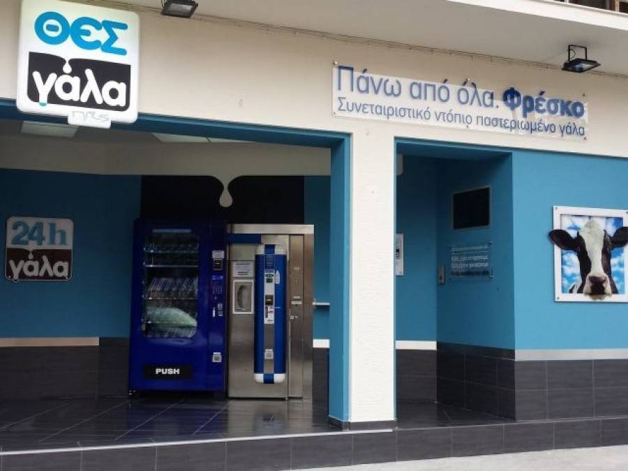 Συνεργασία ΘΕΣγάλα με τη συνεταιριστική πρωτοβουλία «Ποιος είναι το αφεντικό;»