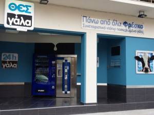 Συνεργασία ΘΕΣγάλα με τη συνεταιριστική πρωτοβουλία «Ποιος είναι το αφεντικό;»