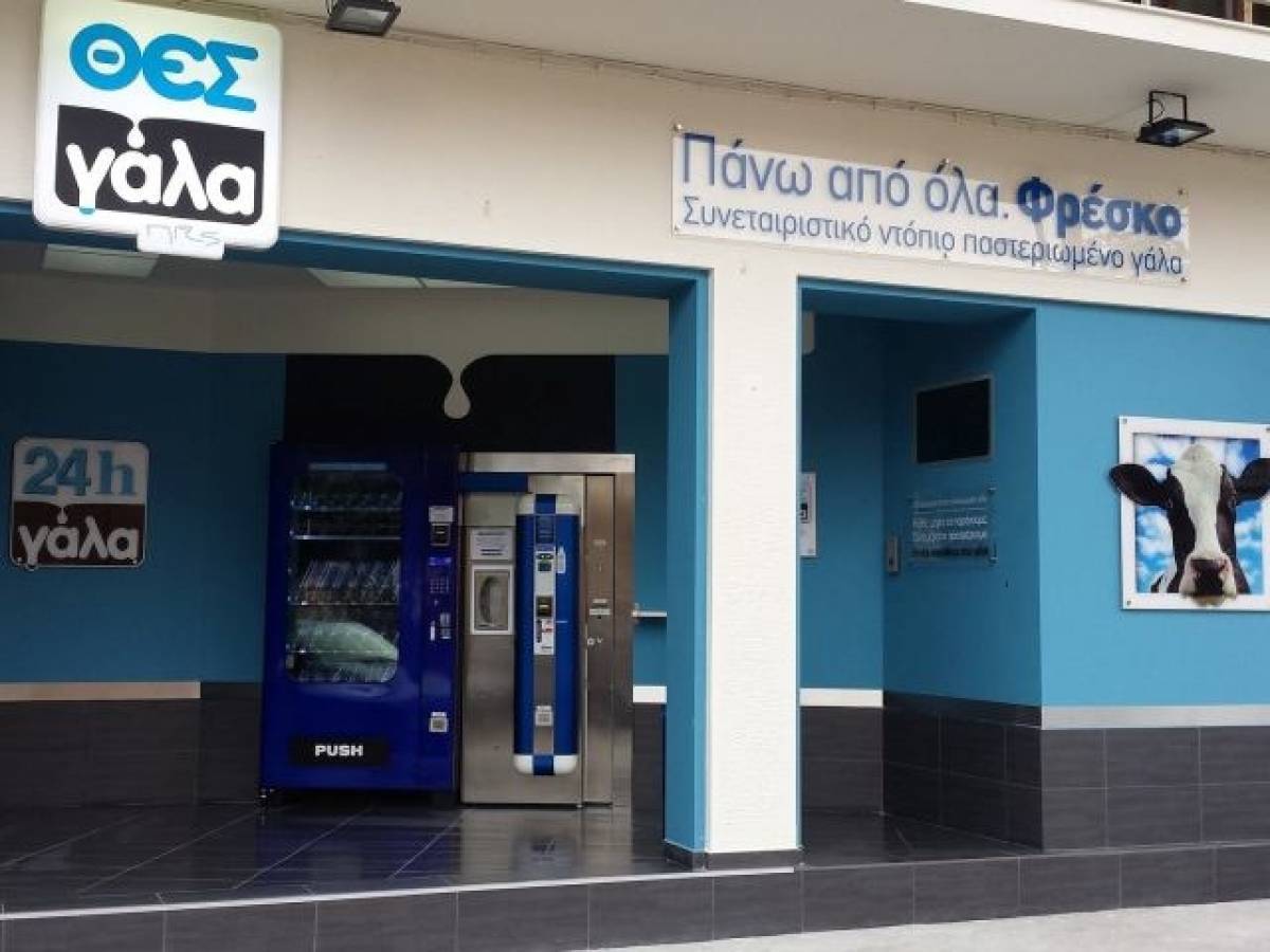 Συνεργασία ΘΕΣγάλα με τη συνεταιριστική πρωτοβουλία «Ποιος είναι το αφεντικό;»