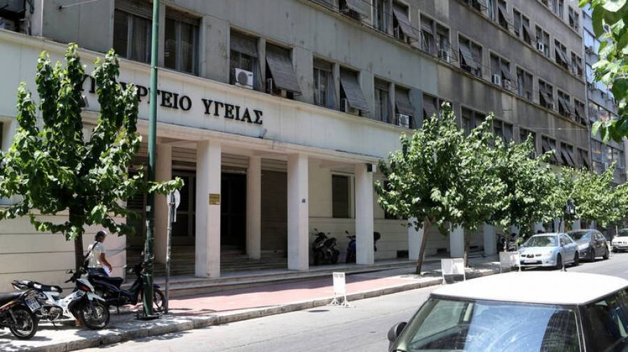 Δωρεάν οι υπηρεσίες παροχής υπηρεσιών στο πρωτοβάθμιο σύστημα υγείας