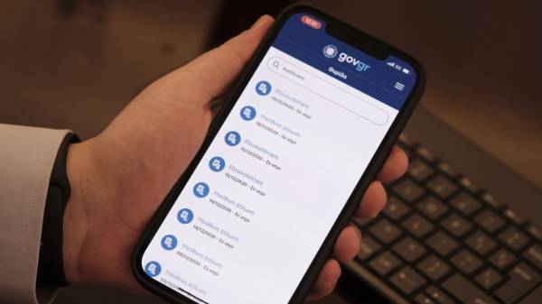 Gov.gr App: Το ψηφιακό κράτος σε εφαρμογή για κινητά