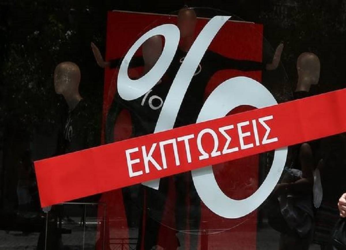 Χειμερινές εκπτώσεις: Όλα όσα πρέπει να γνωρίζουν έμποροι και καταναλωτές