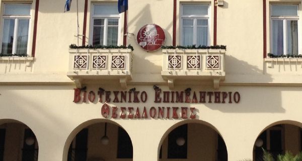 ΒΕΘ: Βλέπει αναχαίτιση της επιχειρηματικής αιμορραγίας το 2017