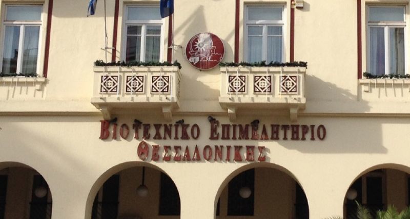 ΒΕΘ: Βλέπει αναχαίτιση της επιχειρηματικής αιμορραγίας το 2017