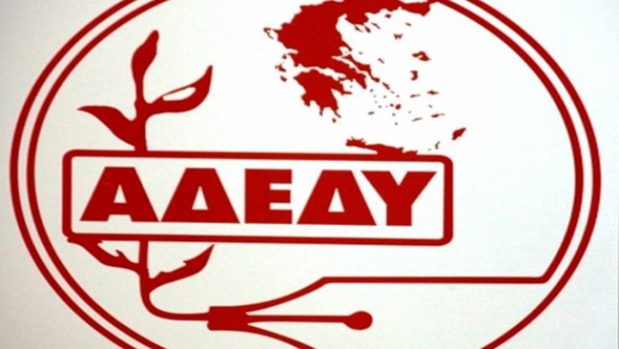 ΑΔΕΔΥ: Συνεχίζουμε να απεργούμε απέναντι στις αντιλαϊκές πολιτικές