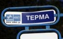 Κινητοποιήσεις στην Αθήνα - 24ωρη απεργία σε λεωφορεία και τρόλεϊ