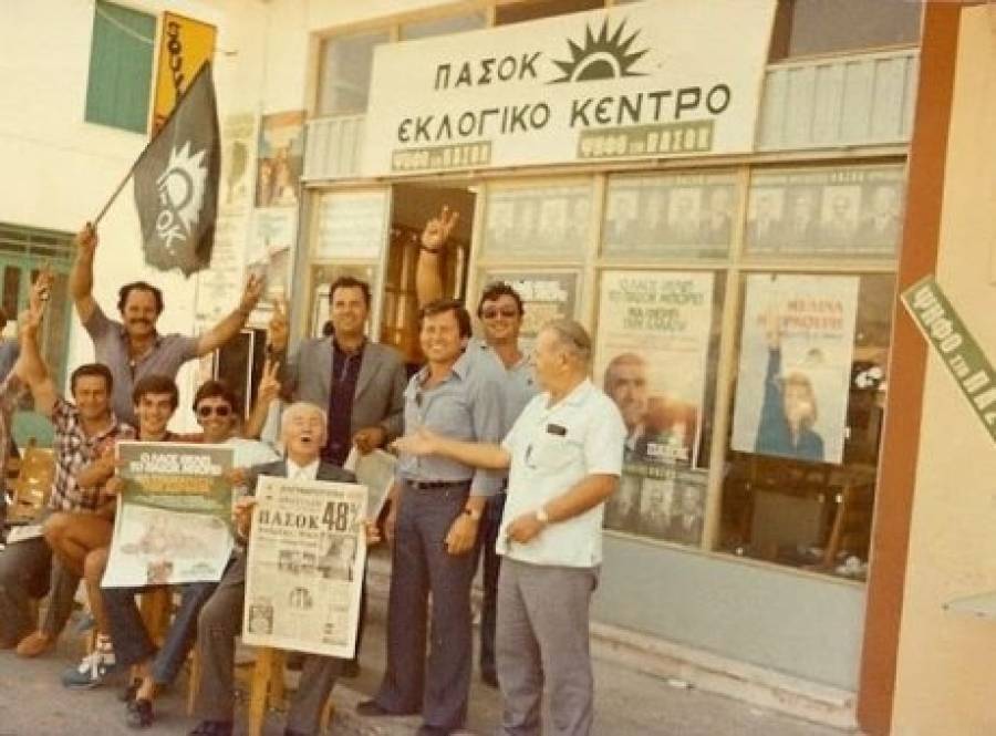 Δεν έχουν πια πλάκα οι ΠαΣοΚικές επέτειοι