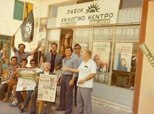 Δεν έχουν πια πλάκα οι ΠαΣοΚικές επέτειοι