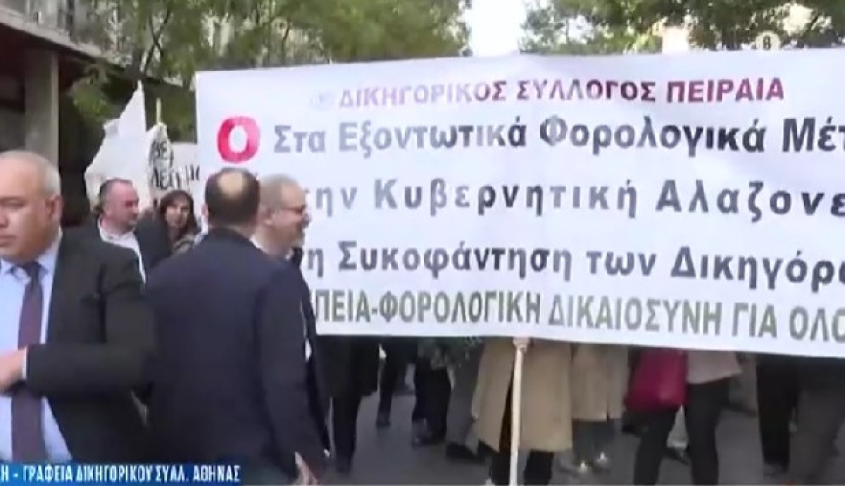 Φορολογικό νομοσχέδιο: Μεγάλη συγκέντρωση των ελεύθερων επαγγελματιών στο Σύνταγμα