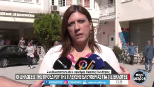 Κωνσταντοπούλου: Μακριά από κομματικά ψηφοδέλτια των κυβερνητικών κομμάτων