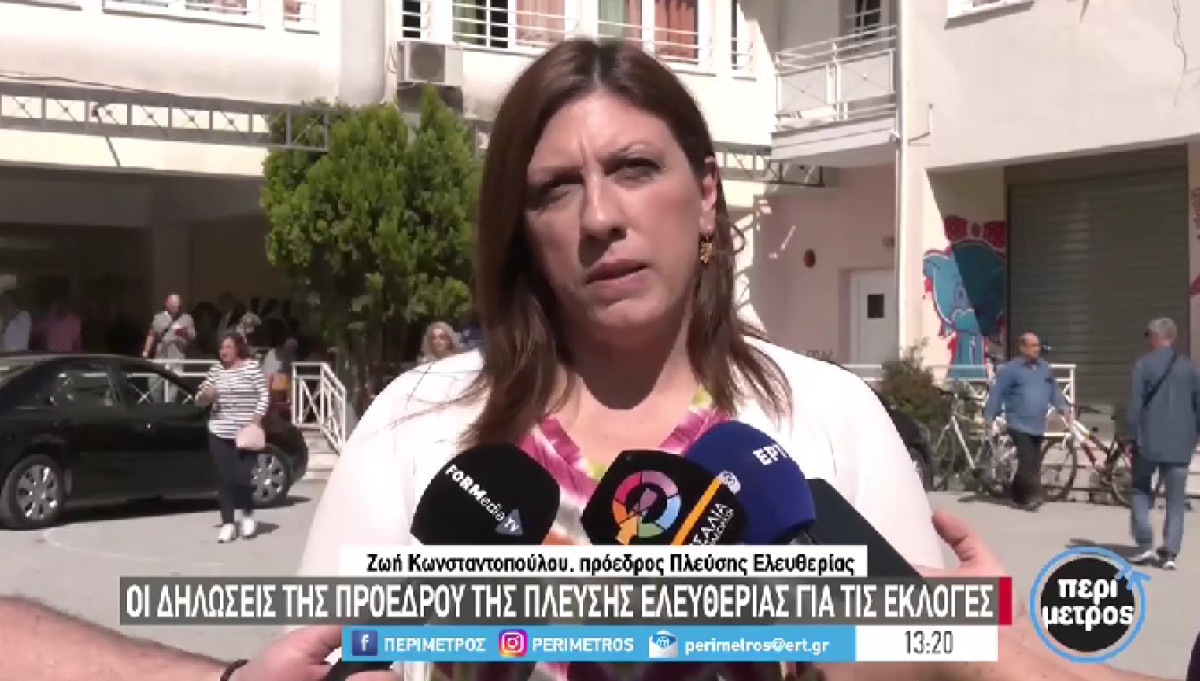 Κωνσταντοπούλου: Μακριά από κομματικά ψηφοδέλτια των κυβερνητικών κομμάτων