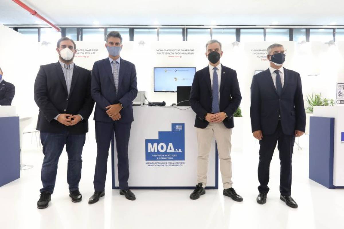 ΜΟΔ: Ο κρισιμότερος κρίκος για την απορρόφηση του ΕΣΠΑ