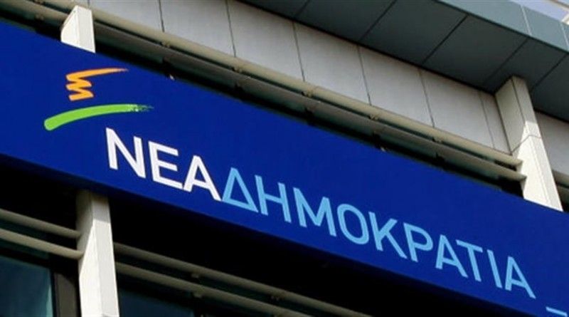 Εξεταστική για την οικονομία από το 1981 ζητά η ΝΔ