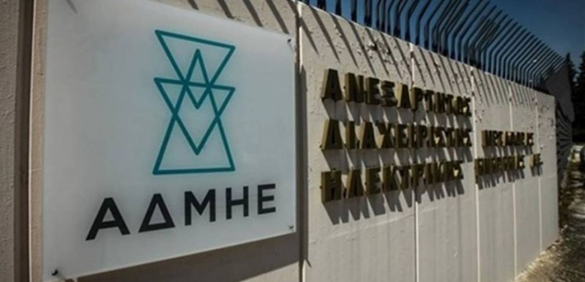 ΑΔΜΗΕ: Στο Δεκαετές Πρόγραμμα Ανάπτυξης 2021-2030 τα Νησιά Βορείου Αιγαίου